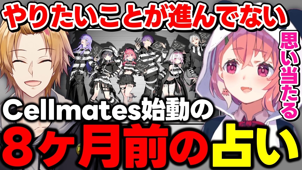 多分Cellmatesのことを言ってる笹木【笹木咲/神田笑一/本間ひまわり/切り抜き/にじさんじ】
