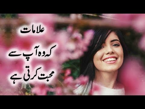 Signs She Is Falling In Love With You in Urdu