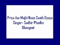 Priya Aaz Majhi Nase Saath Dyaya- Sudhir Phadke, Bhavgeet Mp3 Song