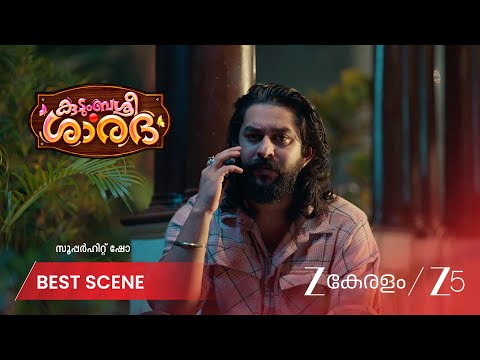 Kudumbashree Sharada | EP - 1606 | Best Scene 1 | Sep 16 2026 | Zee Keralam