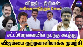 வஜயய பறற ஸடலன பசசல உளள கழபபம மகபபரய உணம மறககபபடகறத Bismi Interview