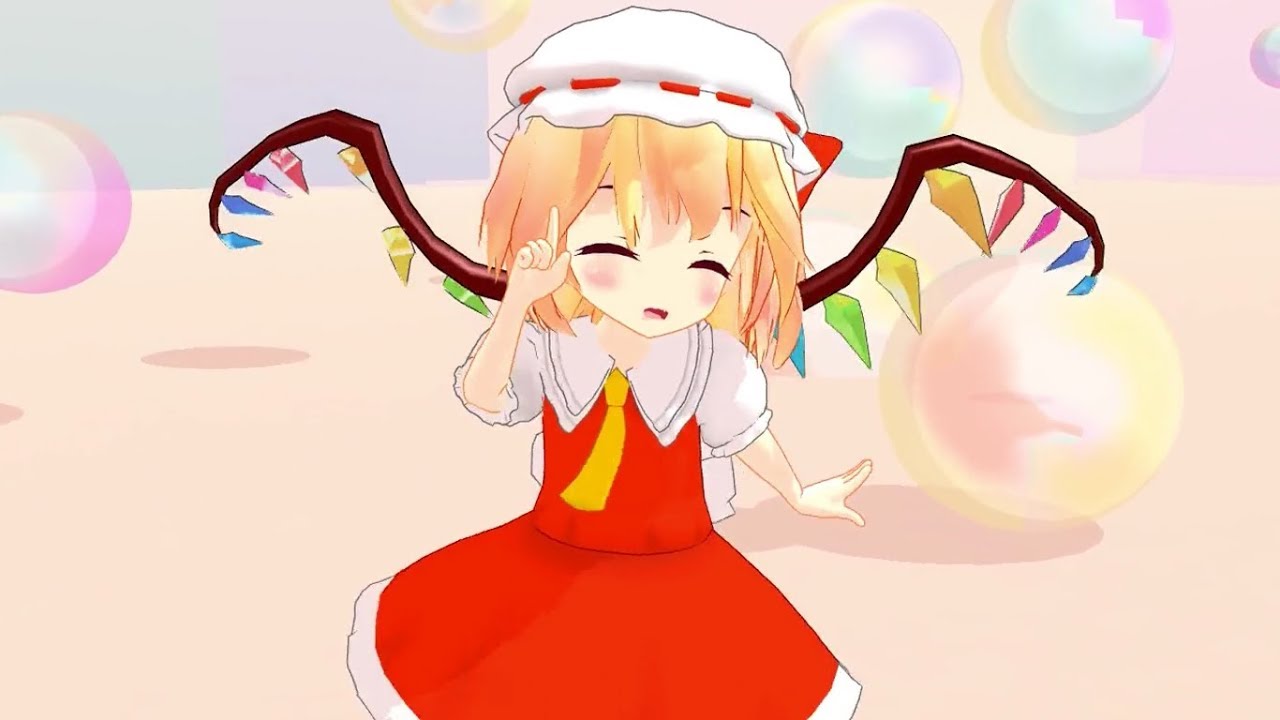 東方mmd ちびフランちゃんが おちゃめ機能 を踊ったようです Youtube