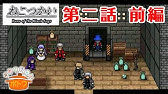 ねこつかい フルボイス 第一話 旧都ソルレオン編 具だくさんのポトフ Youtube ねこつかい フルボイス 第一話 旧都ソルレオン編 具だくさんのポトフ Youtube