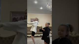 Танец с сестрой