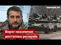 ❗❗Гайдай: РФ почала масштабний наступ, орків і техніки – тьма / Донбас, Сєвєвродонецьк - Україна 24