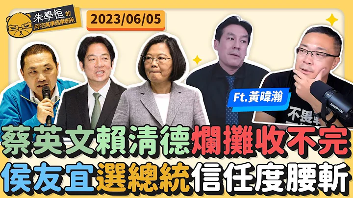 又有最新总统大选民调出炉，侯友宜和柯文哲在误差范围内！大法官全面绿油油，童子贤再提重启核能！ ft.黄暐瀚  @hance63 - 天天要闻