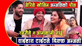 जेरी संग अन्जलीको दोहोरी !!साथ् दिए जेरिका श्रीमान् शंकरले !!  Shankar Chhetri ,JERI & Anjali