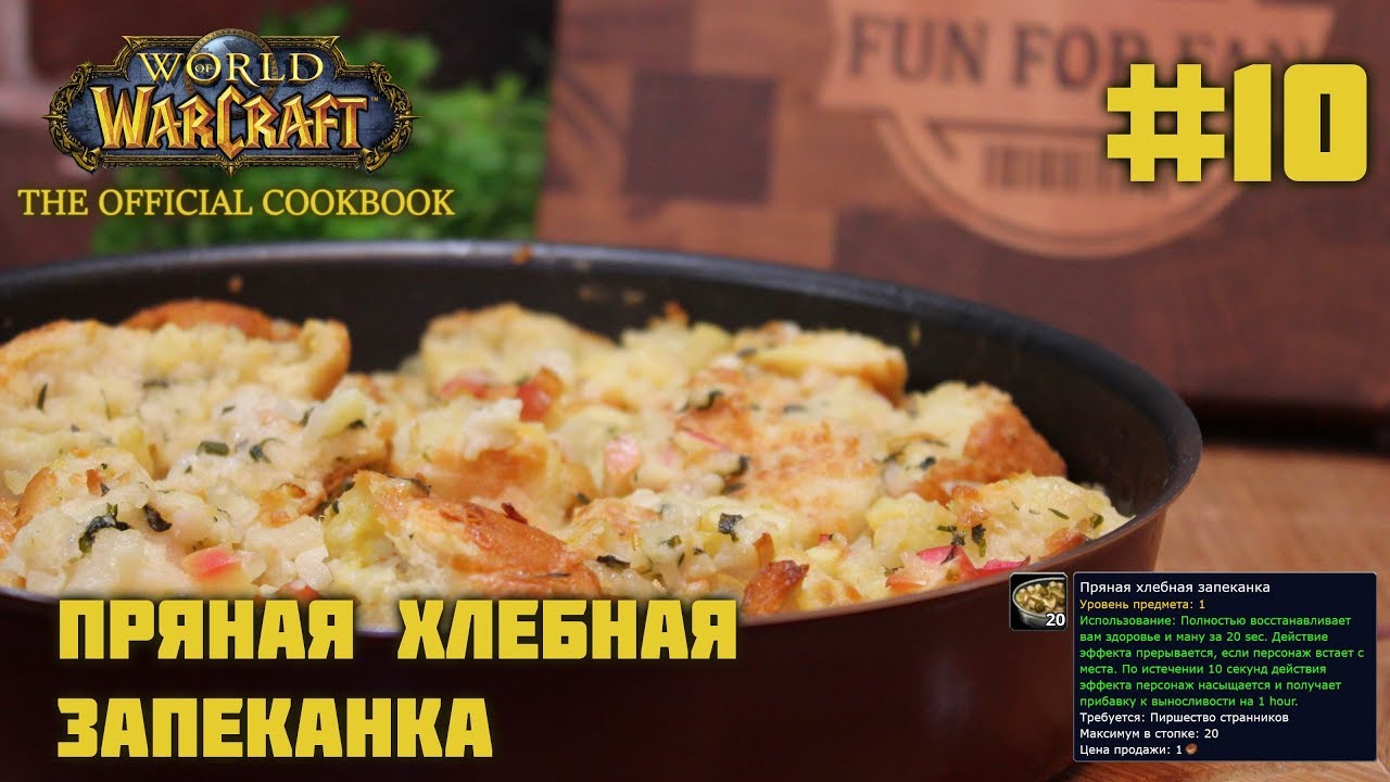 3 5. Jimmy dean casserole bites french toast. запеканка из хлеба. хлеб д лен. пряная хлебная запеканка 3.