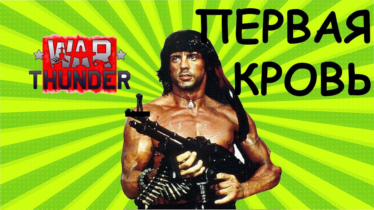 Логан лайтнинг свк тандер
