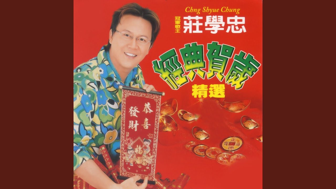 Watch 春風吻上我的臉 on YouTube