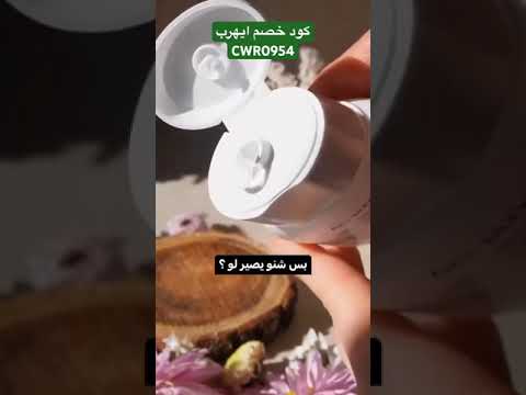 تجربة كريم سنو وايت مبيض و حليبي قبل وبعد