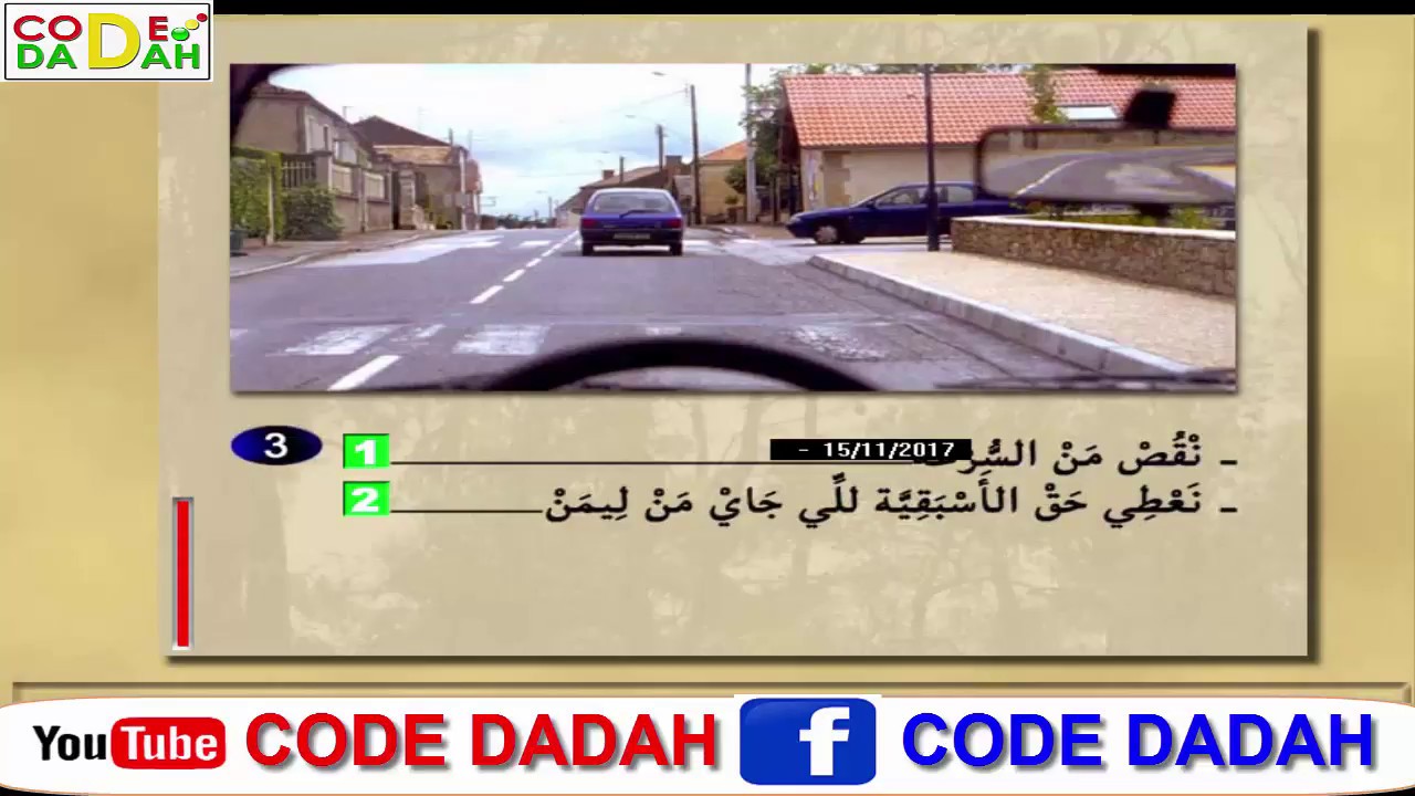 Code Dadah/الدرس الذهبي 7: الأسبقية
