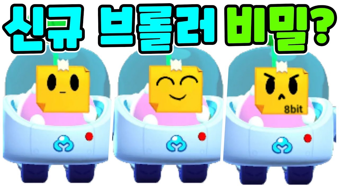 신규 브롤러 재키와 스프라우트 숨겨진 비밀?! 가젯 스타파워 힘 실화?ㄷㄷ - 브롤스타즈 동동