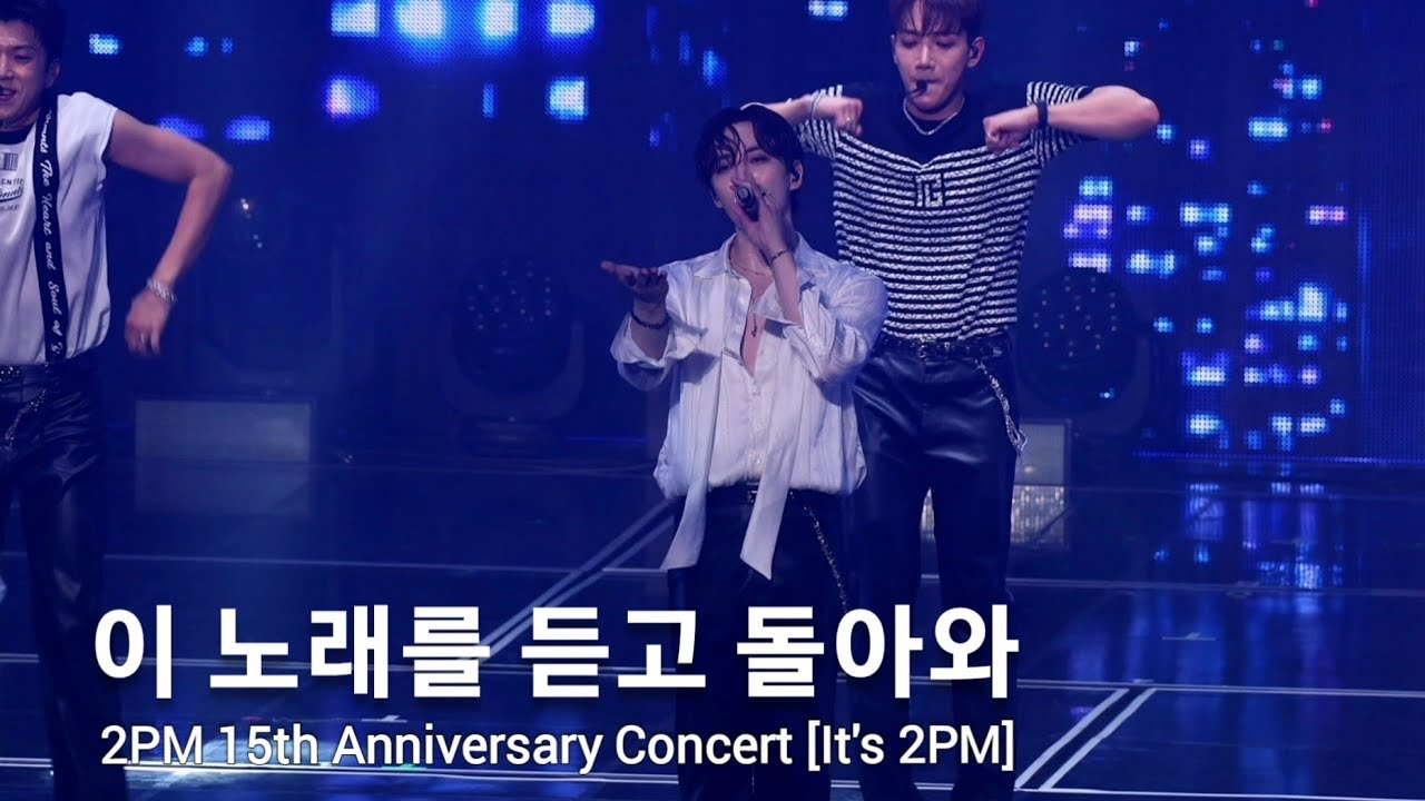 [이 노래를 듣고 돌아와] Full ver. 230910_준호직캠 2PM 15th Anniversary Concert 'It's ...