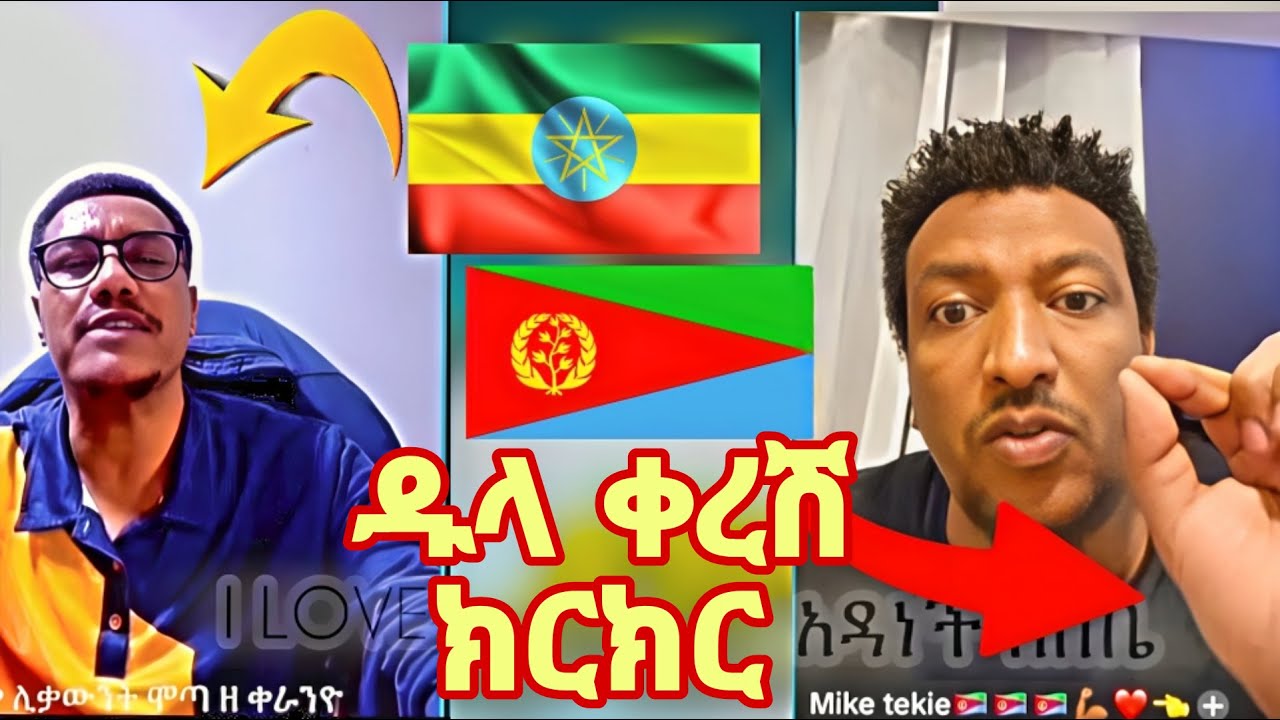 Ethiopia - ሞጣ ቀራኒዮ Motta keranio and Mike Tekie Dula keresh kereker Part 1 #ethiopia  #yonimagna....