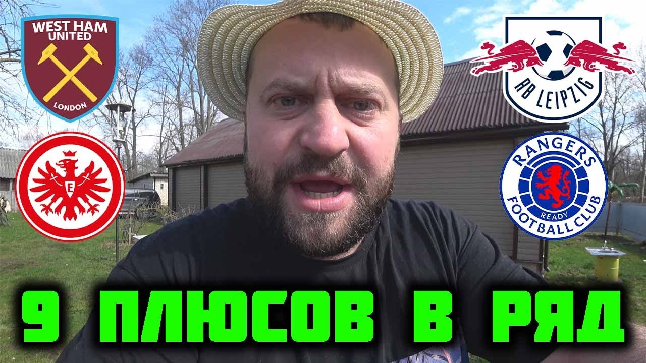 Айнтрахт вест хэм Айнтрахт вест хэм
