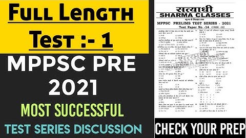 Mppsc pre test series 2022 || Full Length test - 1 || Sports || Mppsc Exam 2022 || Mppsc Prelims #mp