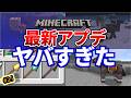 【マイクラ】別ゲーか!?初見武器“槍”と謎のオウムガイがヤバい!【ゆっくり実況】