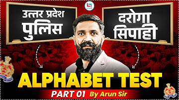 UP Police दरोगा/सिपाही Series | Alphabet Test # 1 | UP-SI Reasoning | Arun Sir Reasoning #UPSI