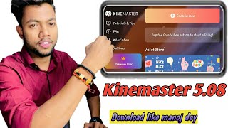 How To Download Kinemaster Without Watermark [In Nepal] In Nepali | Kinemaster|  #manojdeyKinemast# screenshot 3