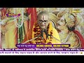 Live | Shri Ram Katha | PP. Shri Gupteshwar Ji Maharaj | 09 May 2024 | Sadhna TV