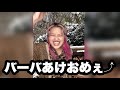 昔ヤンチャしてたともちゃんママ〜お年玉バックアップ編〜