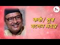 Maa Ami Sadiyaloi Jamei | Lyrical Video | Khagen Mahanta | Assamese Musical World Mp3 Song