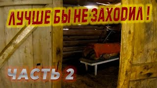 видео: ВЕРНУЛСЯ и ОТКРЫЛ ГРОБ в заброшенной деревне в глухой тайге, обнаружил много сокрытых находок. картинка: ВЕРНУЛСЯ и ОТКРЫЛ ГРОБ в заброшенной деревне в глухой тайге, обнаружил много сокрытых находок.