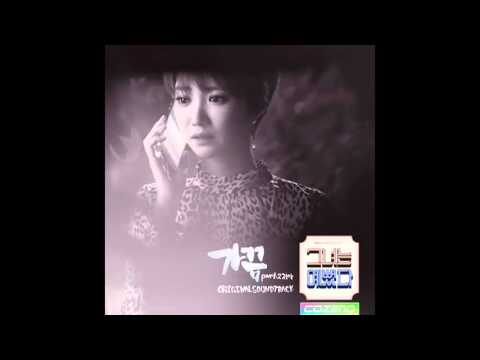 지아 (Zia) - 가끔 [그녀는 예뻤다 OST Part.2]