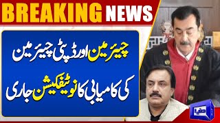 Notification Released | Chairman and Deputy Chairman | Senate | Dunya News