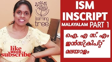 COMPUTER | ISM |IN SCRIPT| ഐ.എസ്.എം ഉപയോഗിച്ച് എങ്ങനെ മലയാളം ടൈപ്പ് ചെയ്യാം