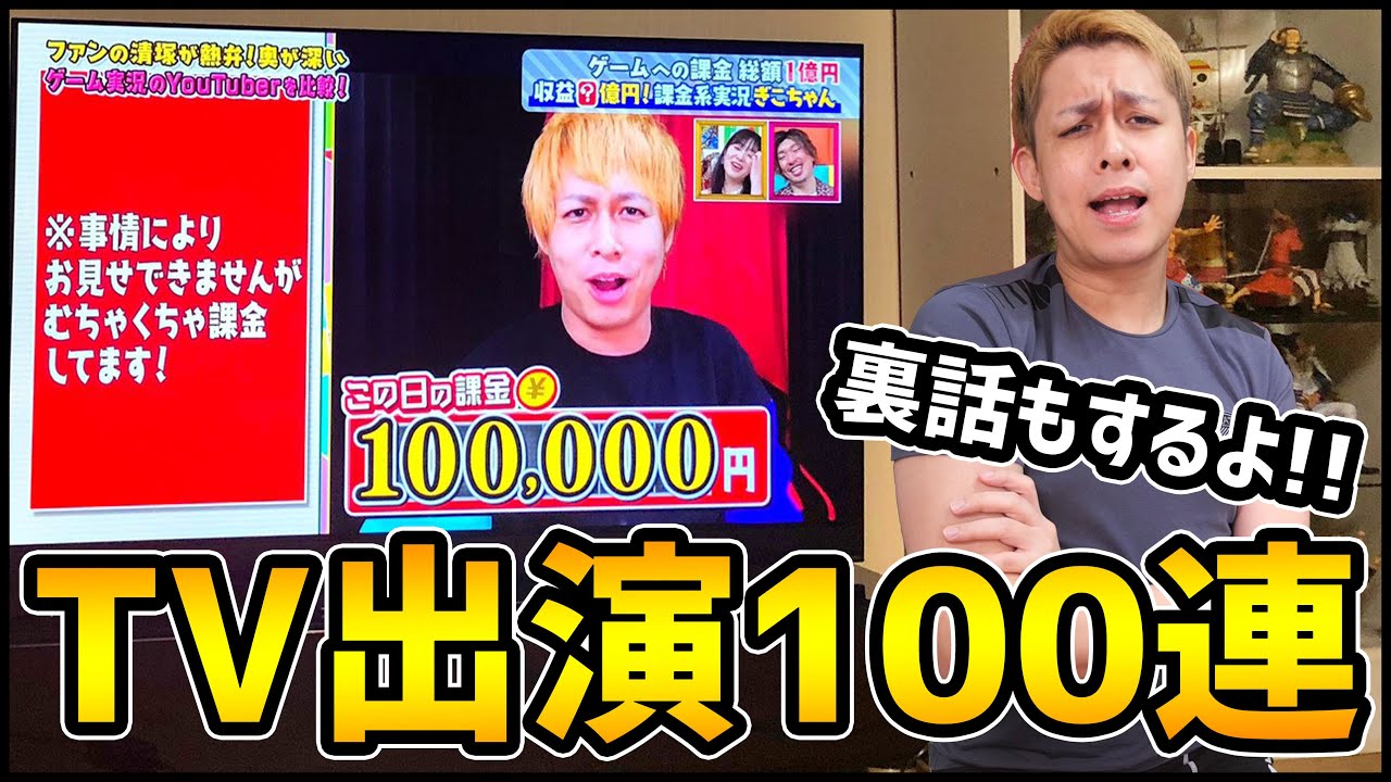 モンスト Tv出演したのでガチャ100連 あと裏話 ぎこちゃん Youtube