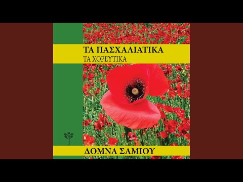 Ώρα Καλή σου