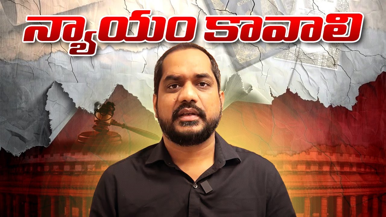 న్యాయం కావాలి | Protect yourself | What the Law Says About Consumer Protection | LegalAwareness