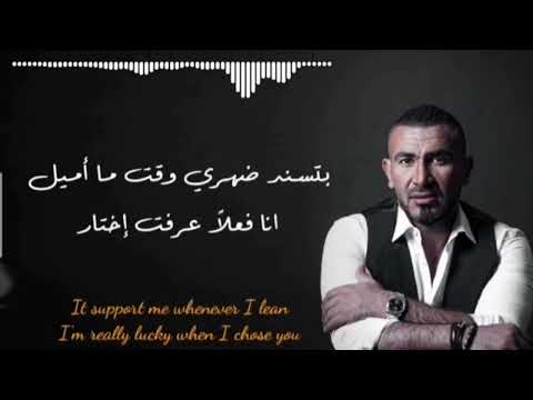 Ahmed Saad Aleky Eyoun English Lyrics Arabic Song