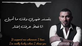 ahmed saad aleky eyoun english lyrics Arabic song