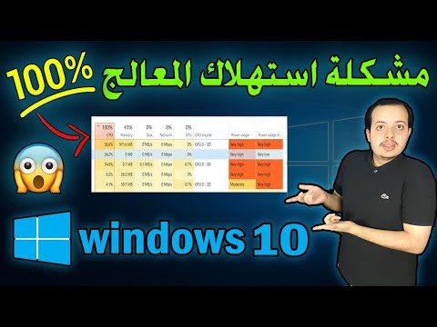 حل مشكلة ارتفاع استهلاك المعالج 100% في ويندوز 10| Fix sppsvc.exe 100% usage windows 10