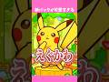 こんなに可愛いカードが存在してイイの？【ポケポケ | ミラクルデイズ】