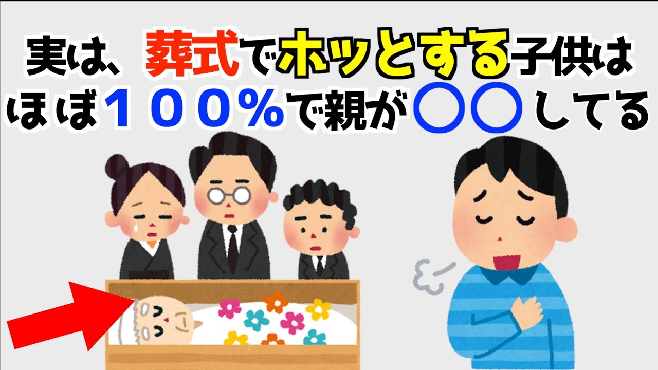 親との別れで悲しいどころかホッとしてしまう子供に共通する親の行動や特徴！【保育士が教える子育て雑学】122