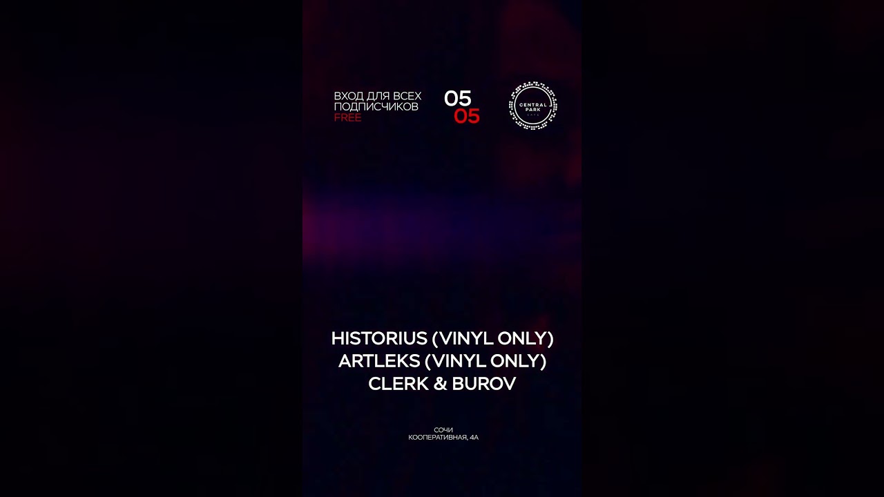 5 МАЯ - Historius (Крым) и Artleks (Сибирь) 