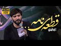 نماهنگ نامه سجاد محمدی Sajjad Mohammadi Lover Of Najaf 