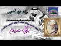 Molana muhammad idrees dahri i namaz g ahmiat i  bulbul e madina