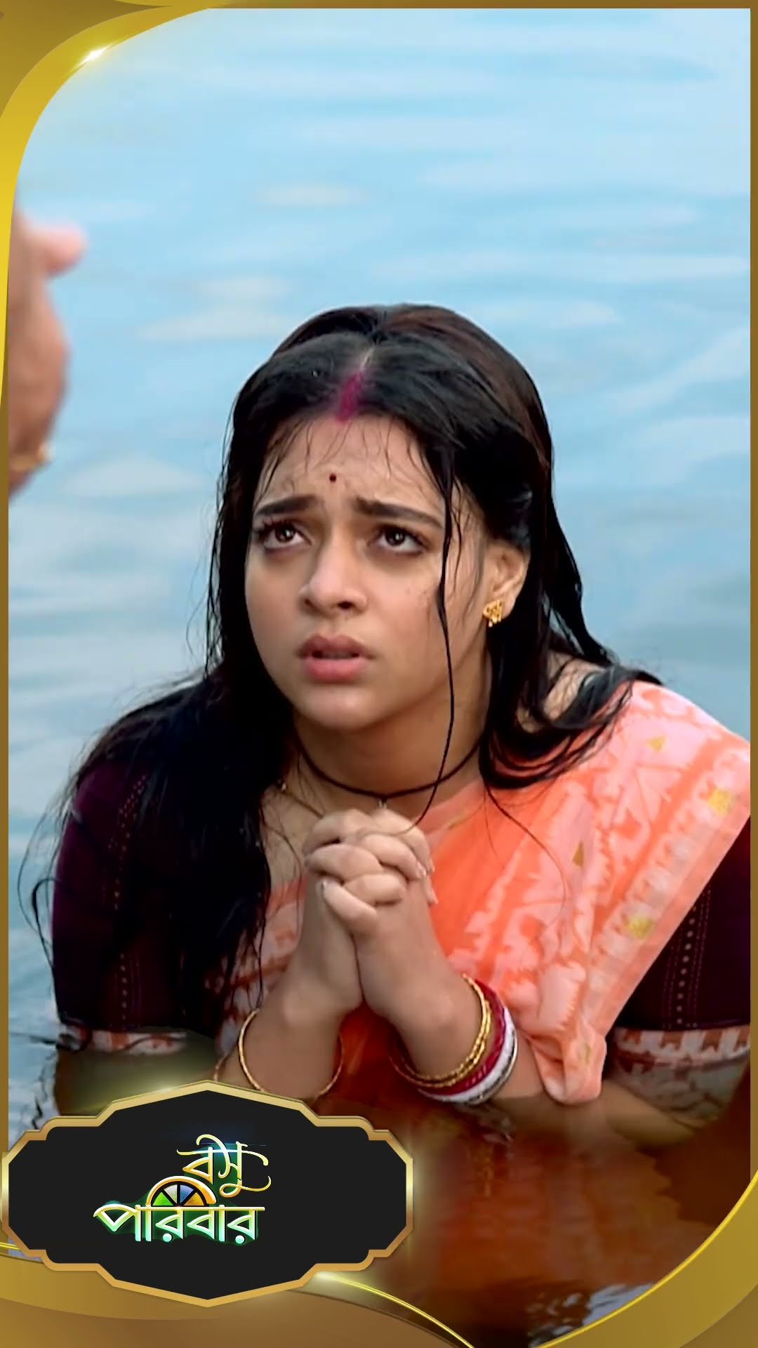 #Basu Paribar  #sunbanglaserial #shorts #ytshorts