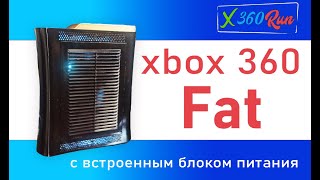 Моддинг Xbox360 Jasper С Внутреннем Блоком Питания