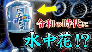 新発売！トラストの水中花シフトノブ徹底レビュー TRUST GReddy Shift Knob