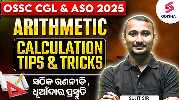 Artihmetic for OPSC ASO, OSSC CGL Exam I OPSC ASO Maths Classes by Sujit Sir