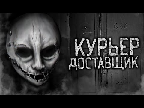 Dark Elder - Курьер судьбы
