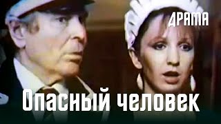 Опасный человек (1988) Фильм Игоря Шадхана. В ролях Леонид Дьячков, Гали Абайдулов. Драма
