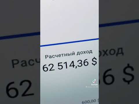 Вот Сколько Платят За 25 Млн Просмотров