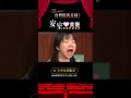 【#安室愛美惠】美惠：「謝安室，說你愛我！」😫❤️‍🔥 thumbnail